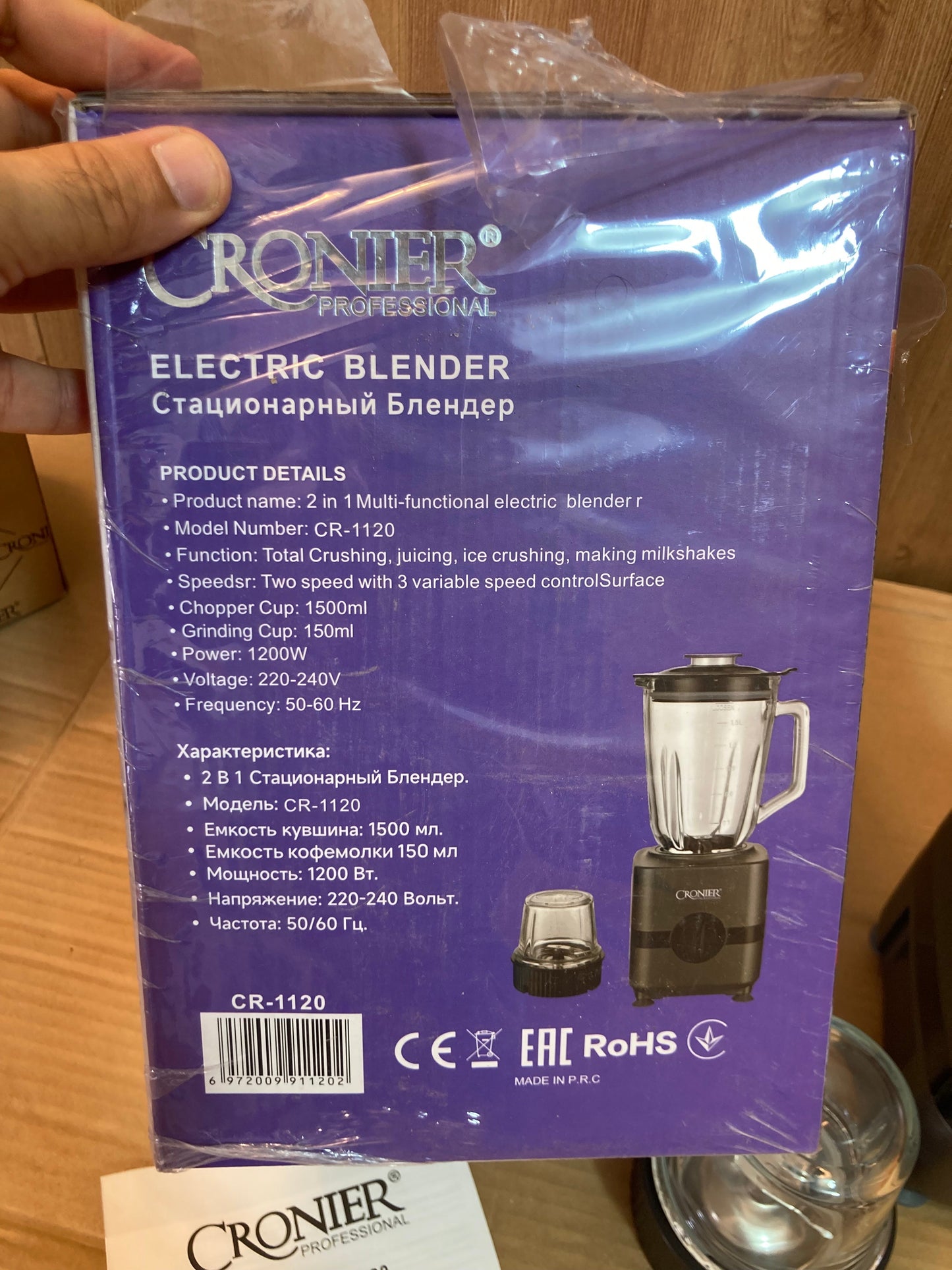Cronier Russia 2-in-1 Blender & Grinder 1200W & 1.5L