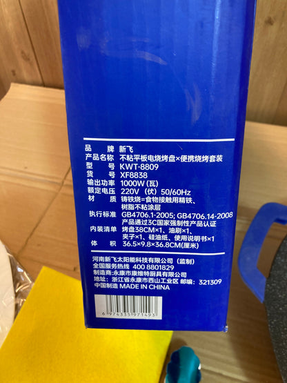 Lot Imported Granite Coated Electric Tawa 1000W