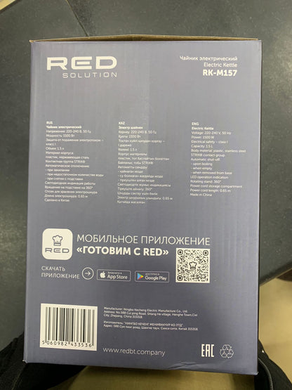 Amazon Lot Imported "Red Solution" Electric Kettle 1.5L