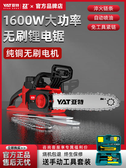 YAT Rechargeable High-Power Lithium Battery Handheld Chainsaw